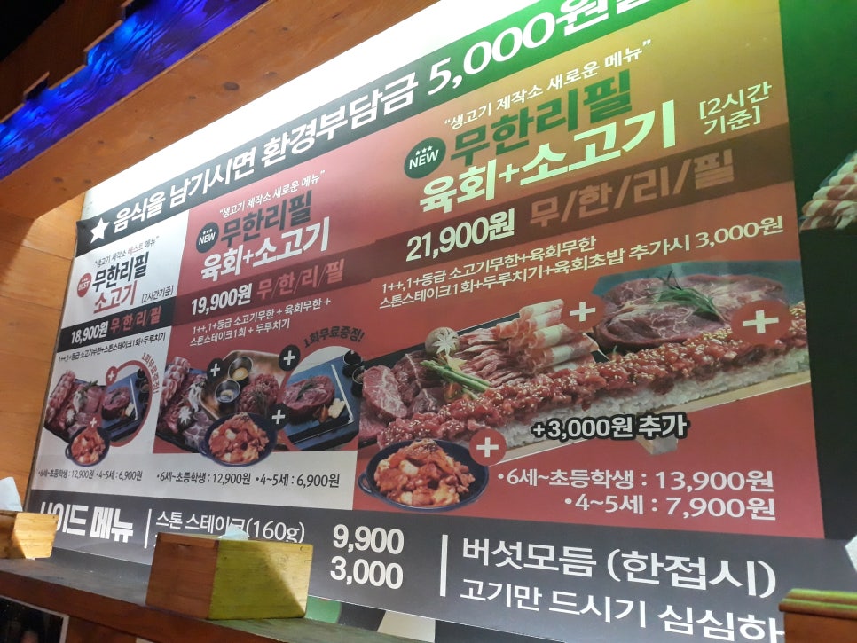 무한대당구장 이미지