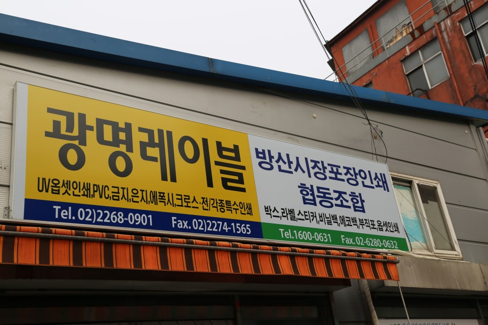 광명인쇄 이미지