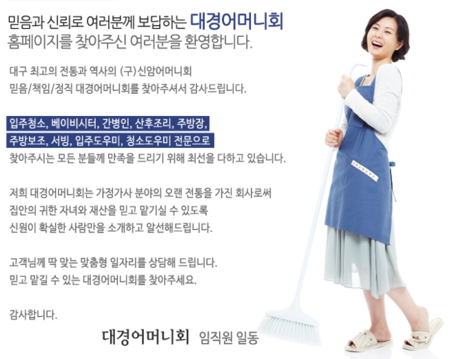 대경어머니회 이미지