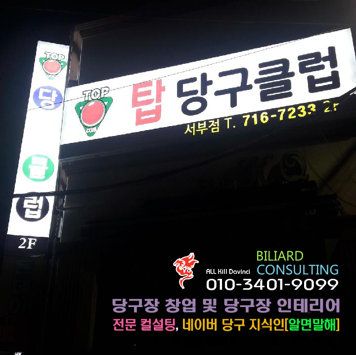 벨기에당구클럽 이미지