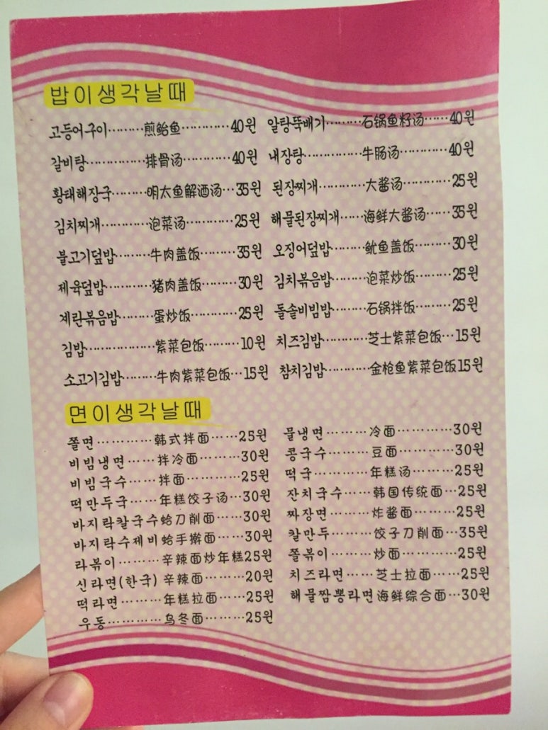 윤아분식 이미지