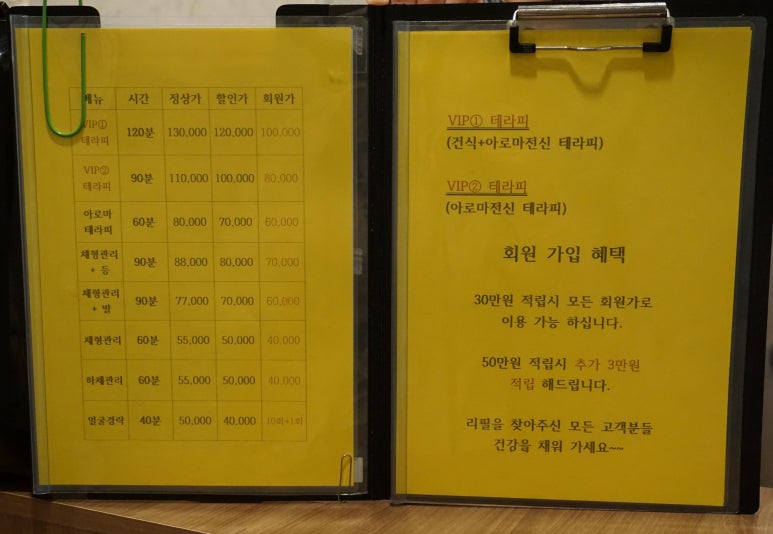 리필테라피 이미지