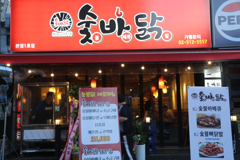 바닭 이미지