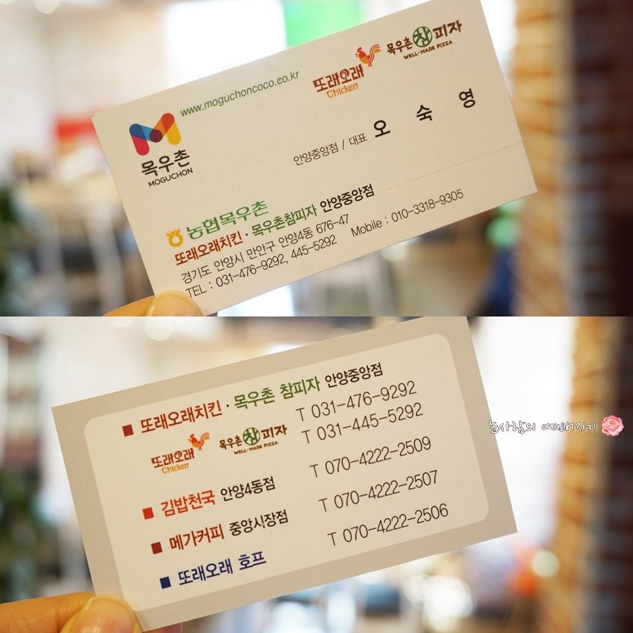 또래오래목우촌참피자 이미지