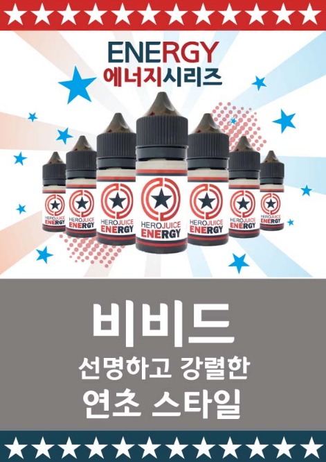 스모크쥬스 이미지