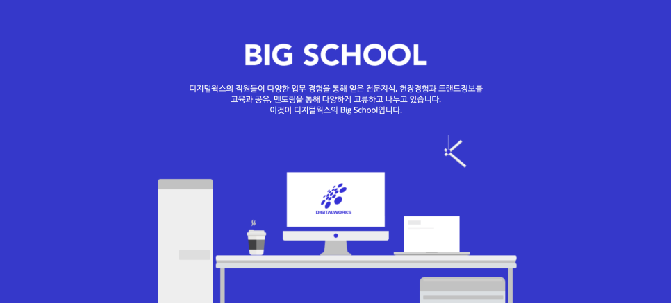 디지털웍스 이미지