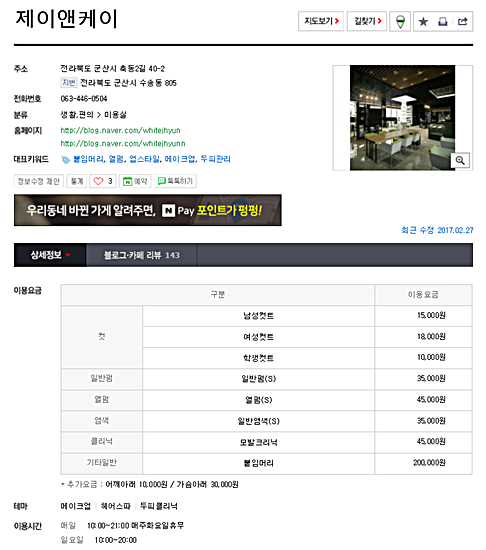 제이앤케이스타일 이미지