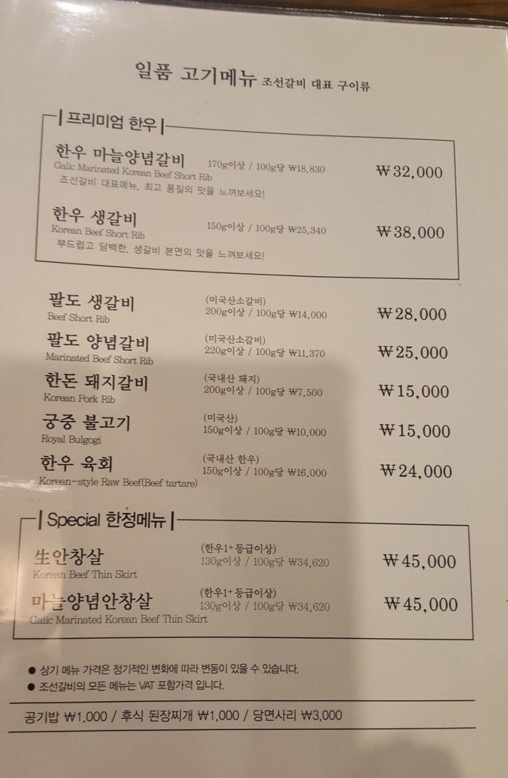 조선갈비 이미지