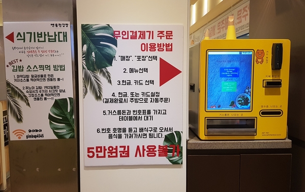 엔돌핀김밥 이미지