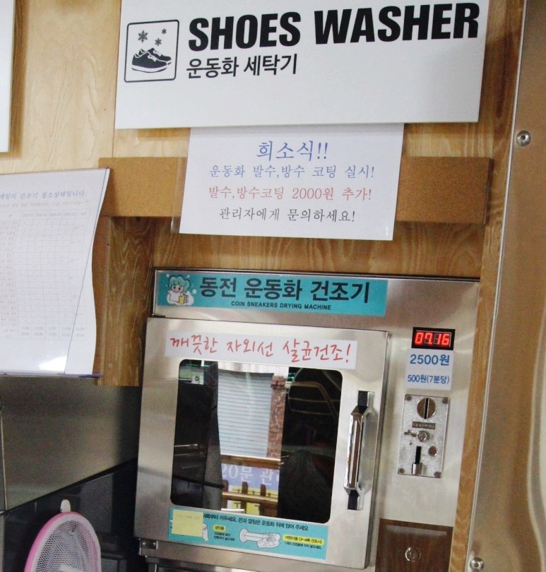워시프렌즈셀프빨래방제주 이미지