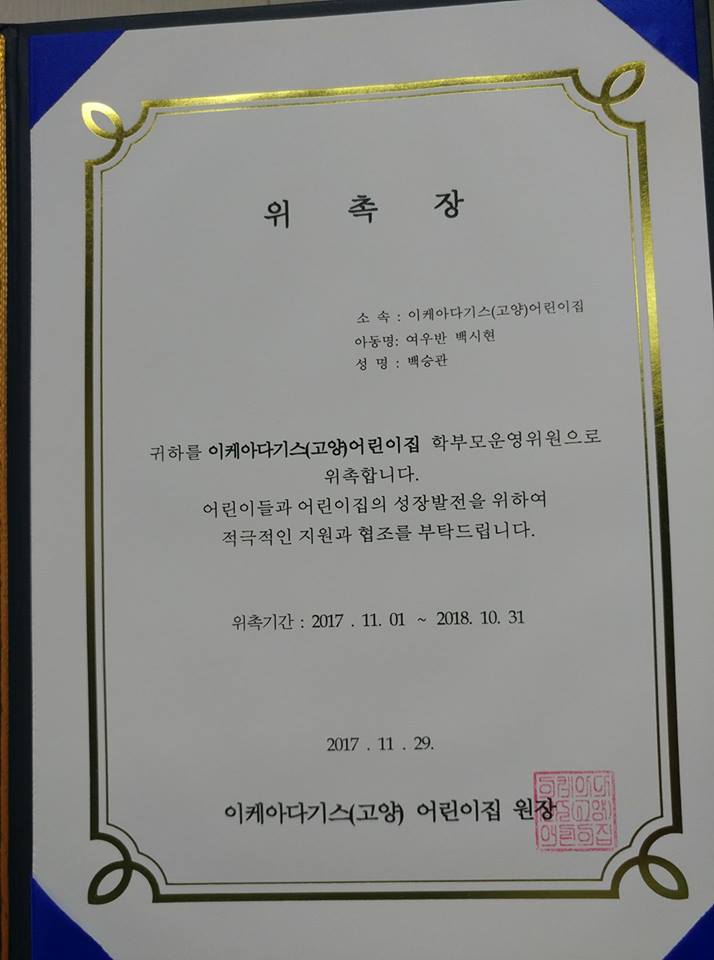 이케아다기스(광명)어린이집 이미지