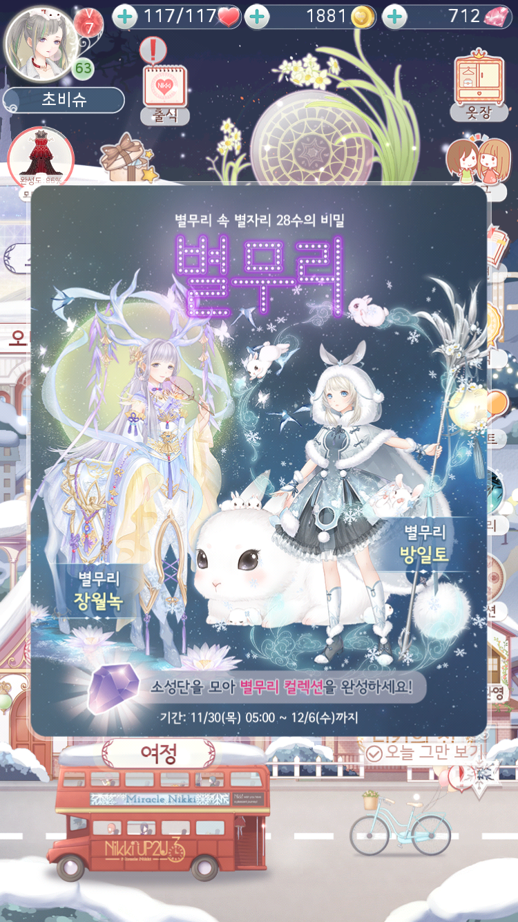 아이러브잇 이미지