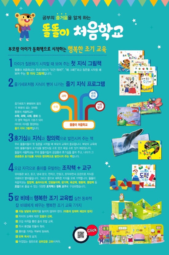 어린이전문서점 이미지