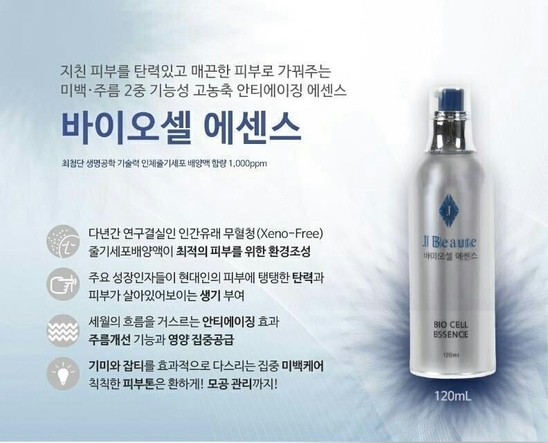 제이피부화장품 이미지