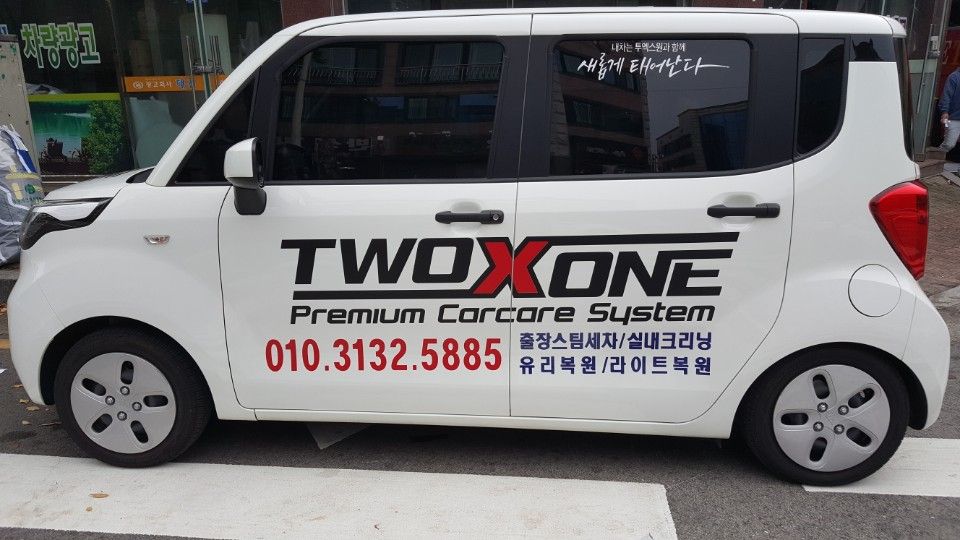 광주출장세차 이미지