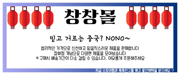 창창몰 이미지