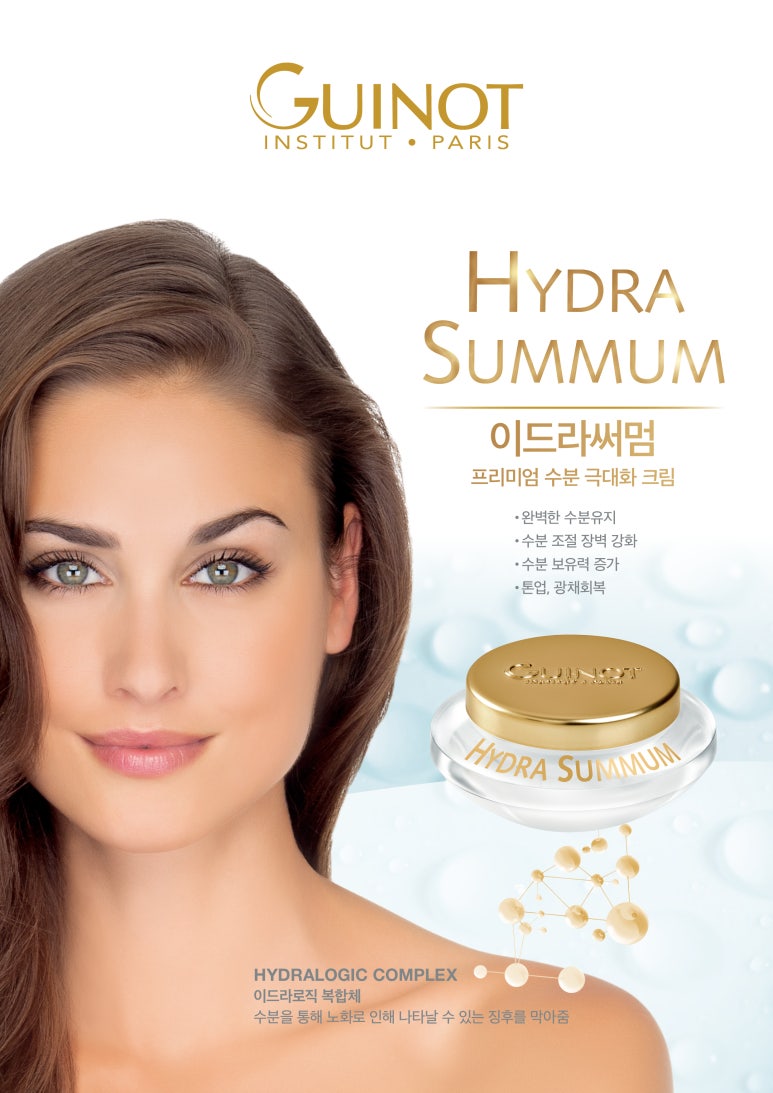 기노(GUINOT) 이미지