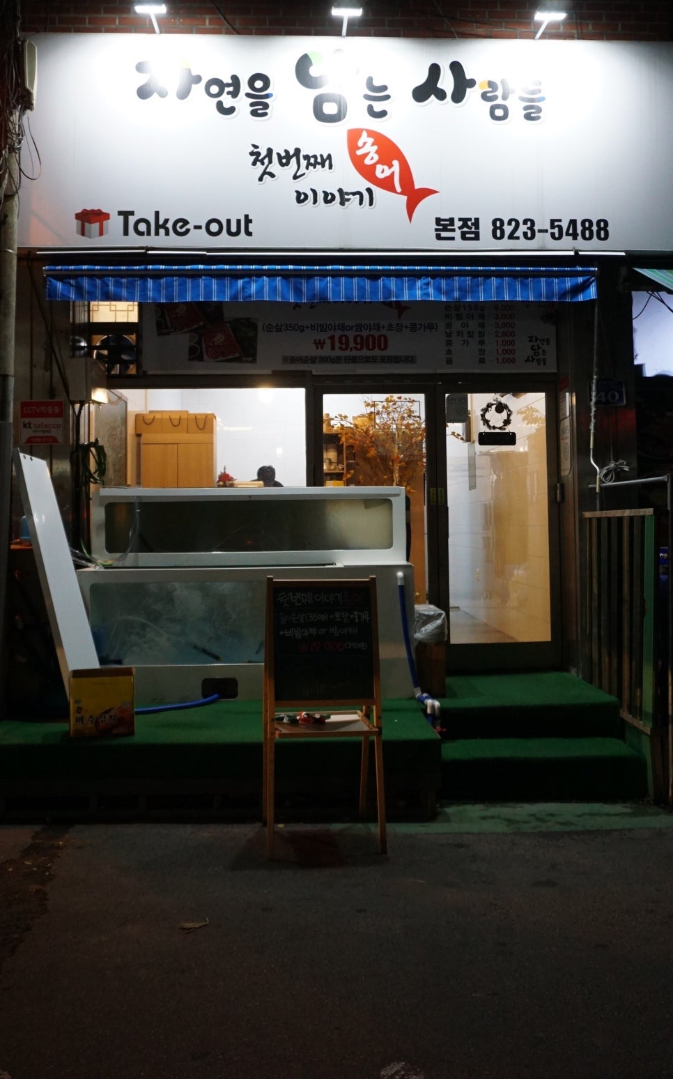 자연을담는사람들 이미지