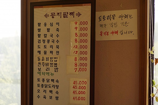 콩지칼국수 이미지