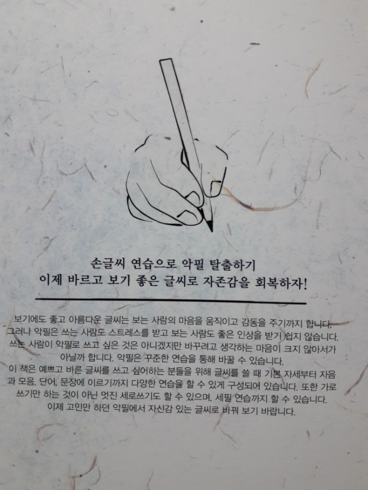 대한명인글씨교정 이미지