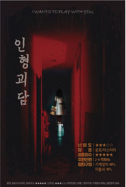 미스터리룸이스케이프홍대 이미지