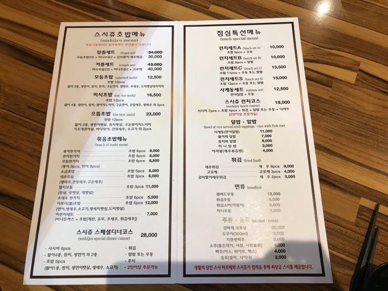 스시쥬 이미지