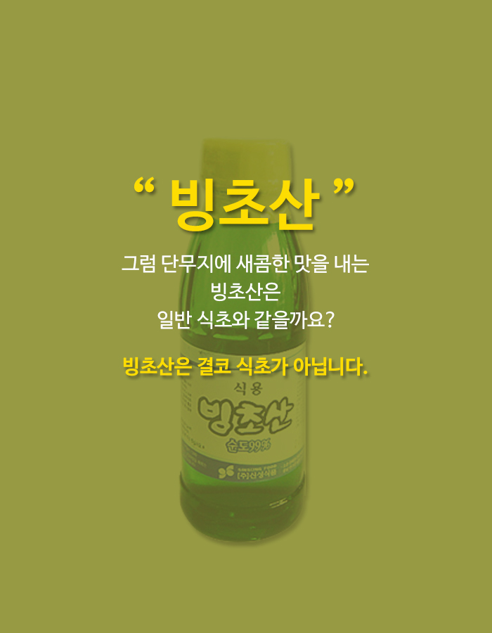노란단무지 이미지