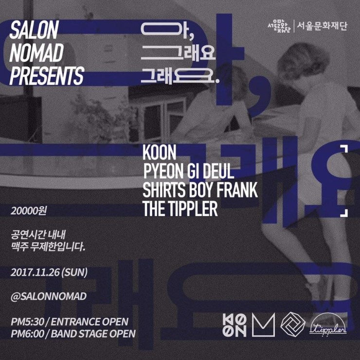 티플러(Tippler) 이미지