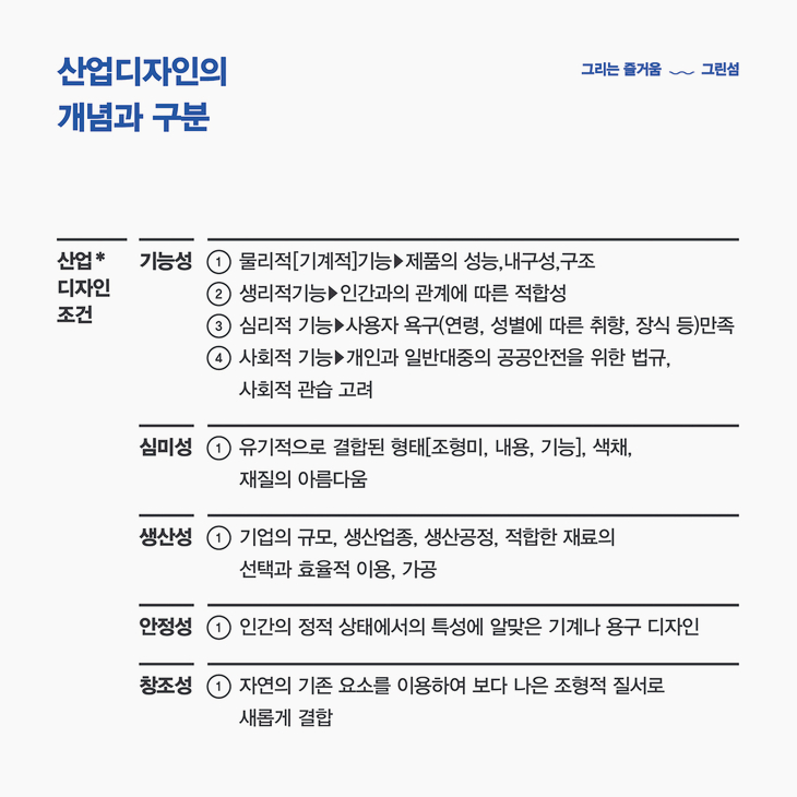 네오환경디자인 이미지