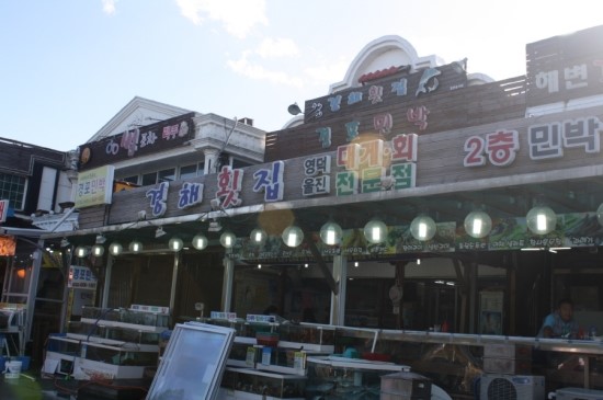행복한횟집 이미지