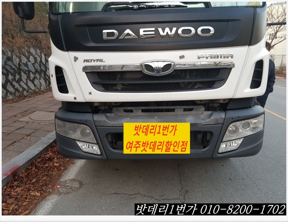 1번가밧데리 이미지