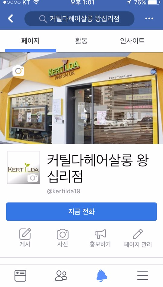 페이지헤어샵 이미지