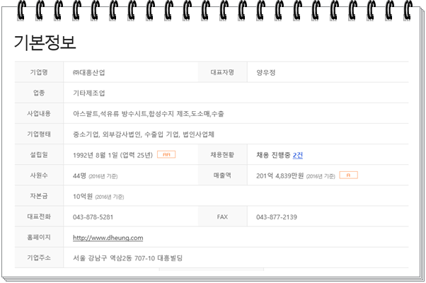 대흥석유 이미지