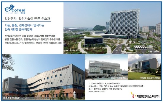 종합건축사사무소동우건축주 이미지