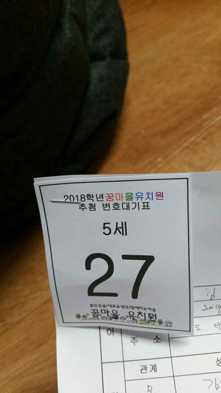 꿈마을유치원 이미지