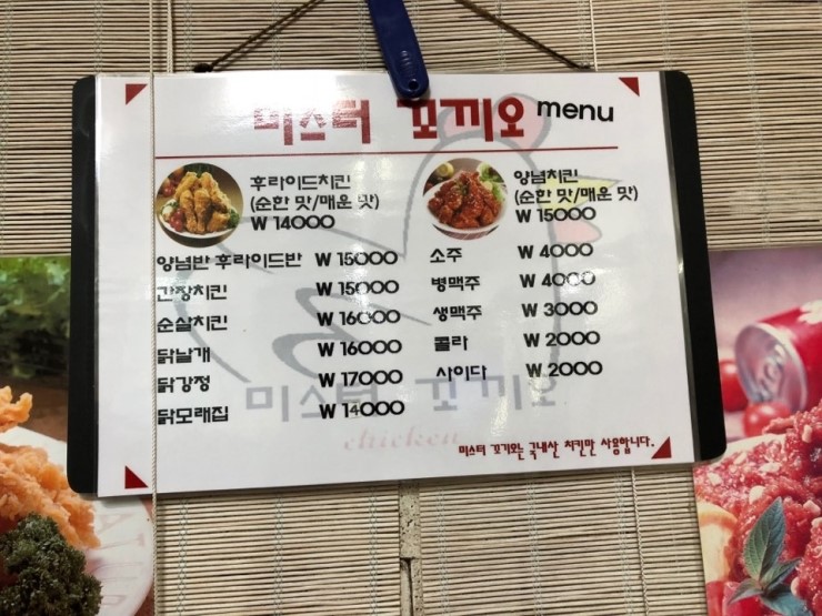 미스터꼬끼오 이미지