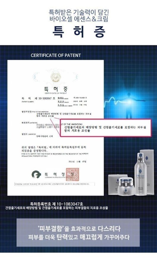제이피부화장품 이미지