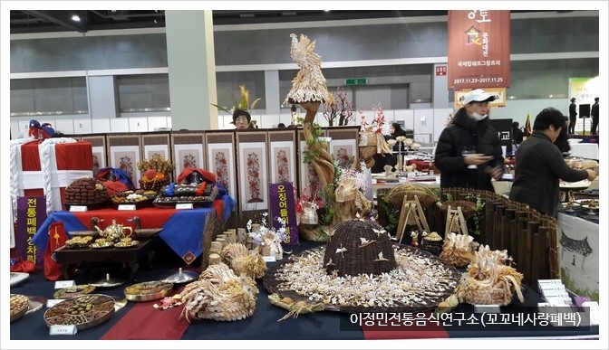 우리전통음식연구소 이미지