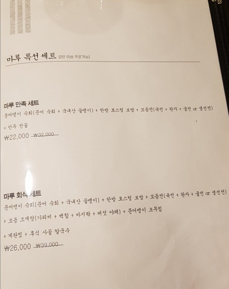 보쌈마루 이미지