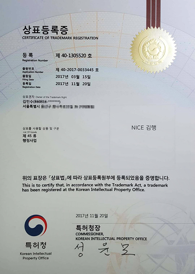 나이스행정사사무소 이미지