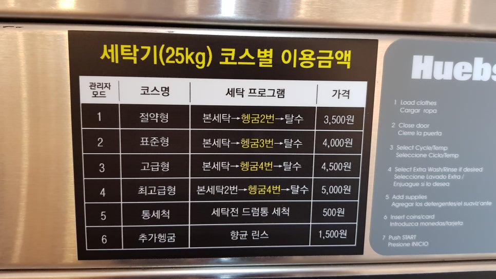 24시무인셀프빨래방 이미지