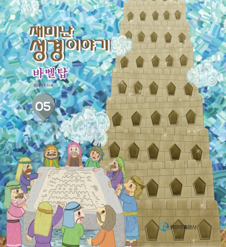 성경인테리어 이미지