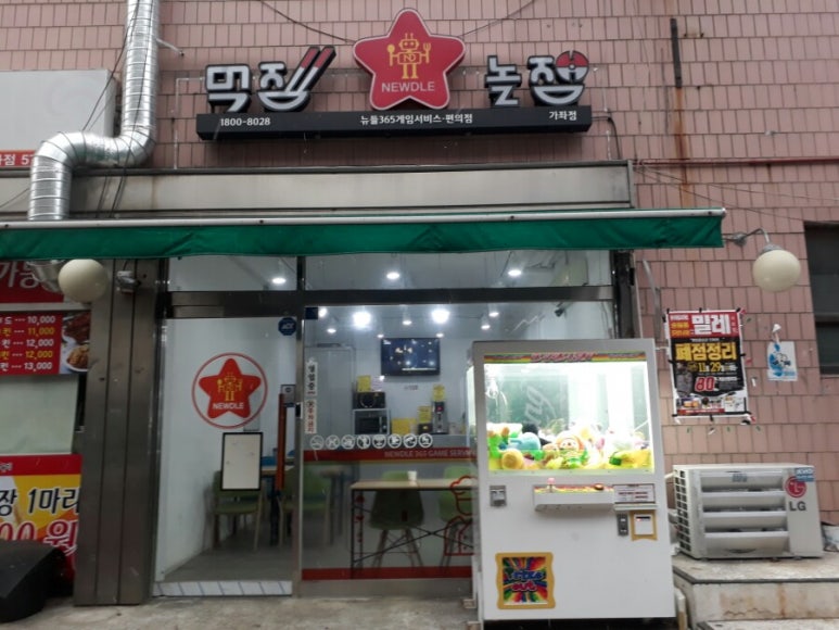 뉴들365 이미지