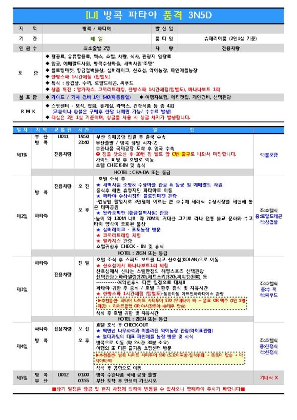 팔성관광 이미지