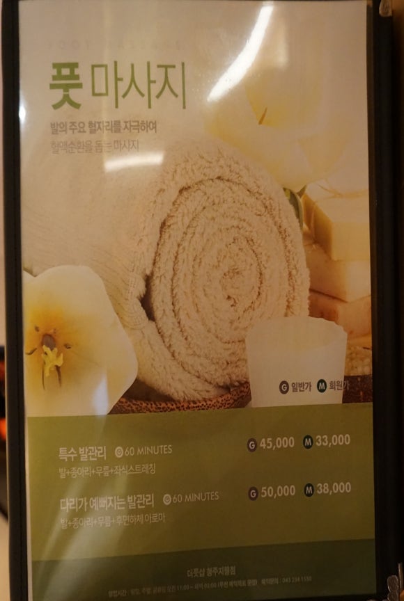 더풋샵지웰점 이미지