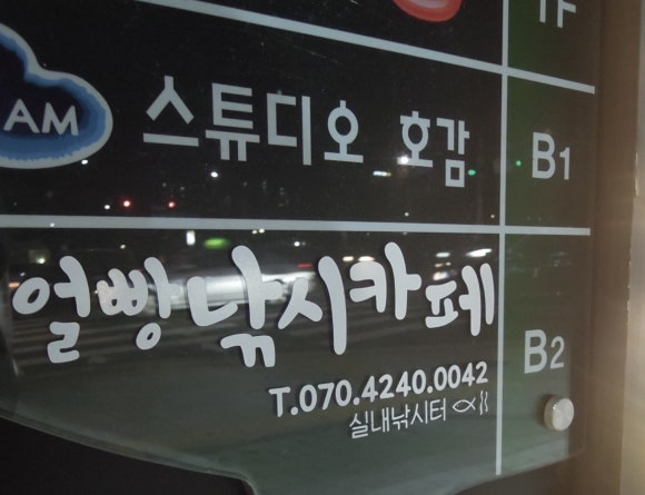 얼빵낚시카페 이미지