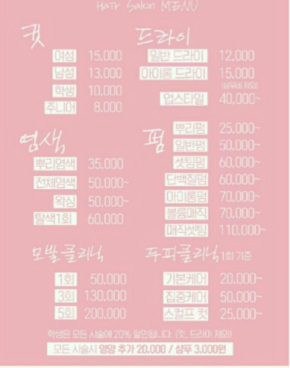 헤어꽃피다 이미지