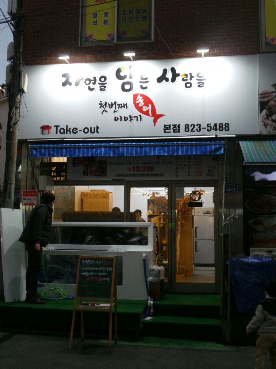 자연을담는사람들 이미지