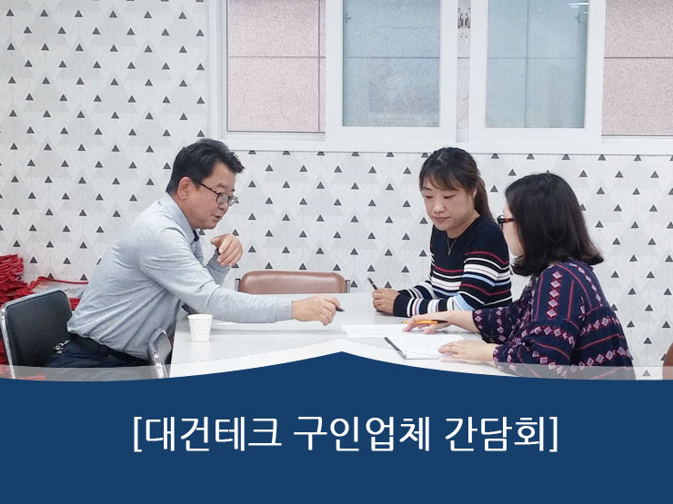 구인테크 이미지