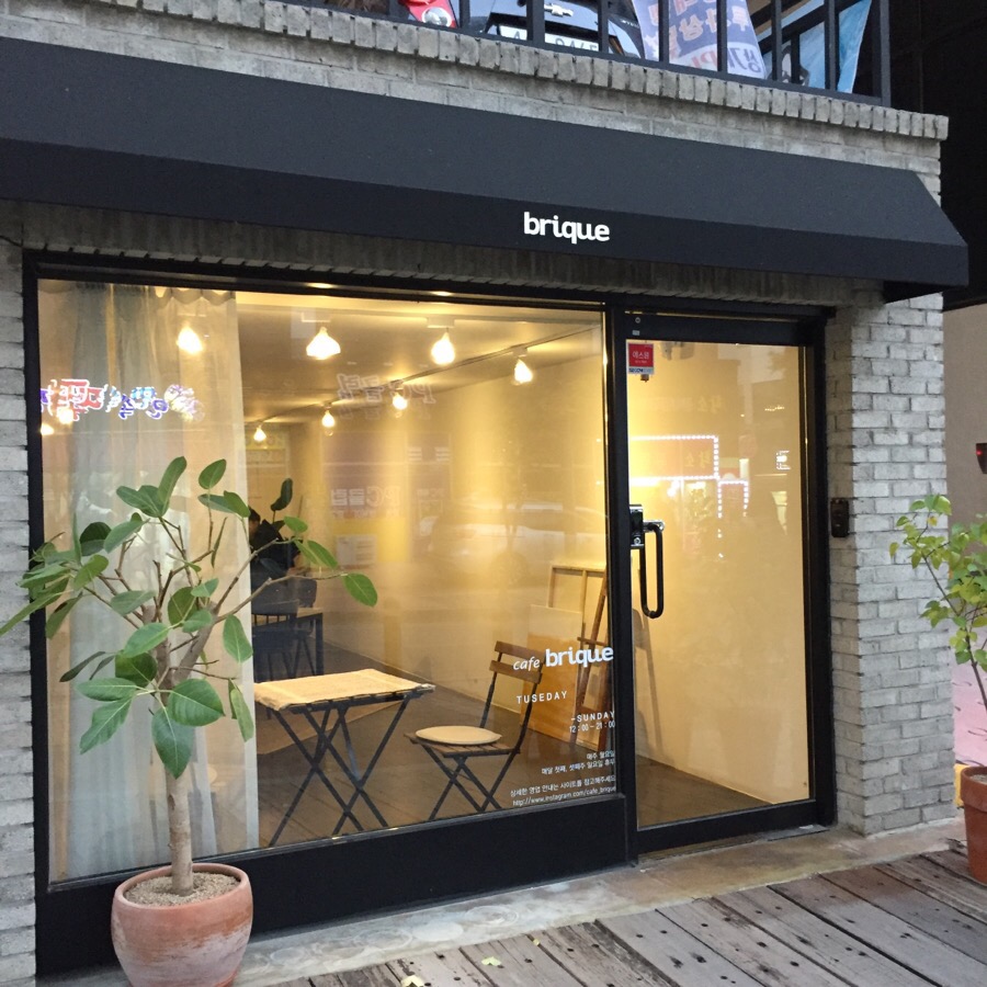 브리끄(brique) 이미지